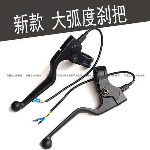 Электромобиль, тормоз, фонарь, ручка, новая коллекция