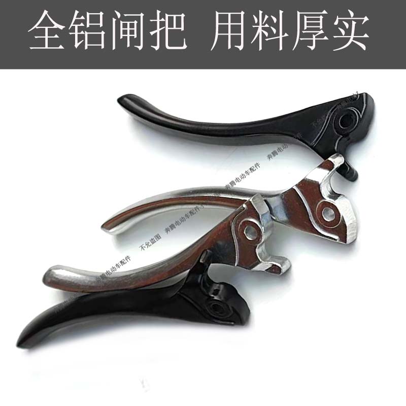 Electric car brake handle hand disc brake small sGOGO cute Yadi Emma new national standard left and right oil brake handle