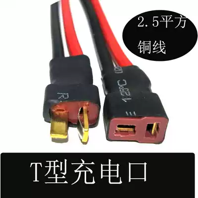 Battery electric vehicle lithium electric bicycle male and female connection line charging head T-type charging port two copper core special type