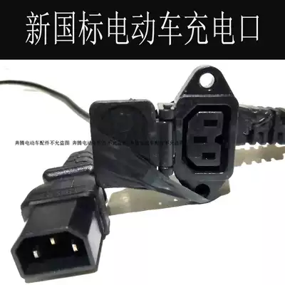 New national standard electric vehicle charging port plug New Emma knife New continent Xinlei charger connector interface