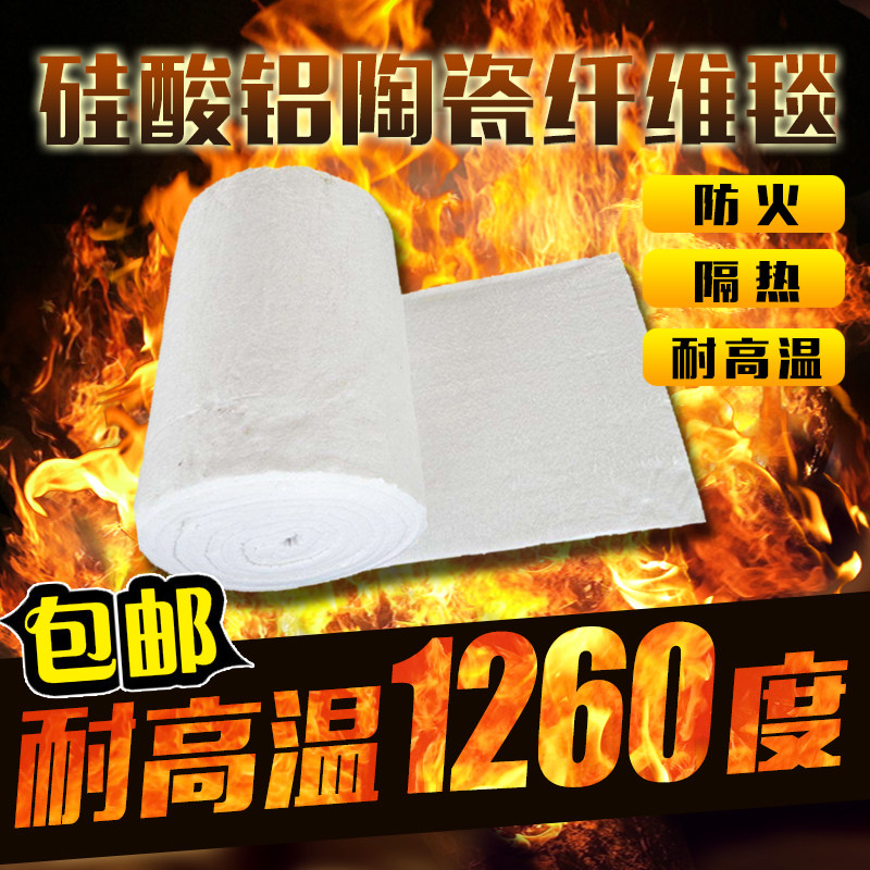 Asbestos-free aluminum silicate needle punching blanket boiler fireproof fiber cotton thermal insulation material high temperature resistant ceramic thermal insulation cotton