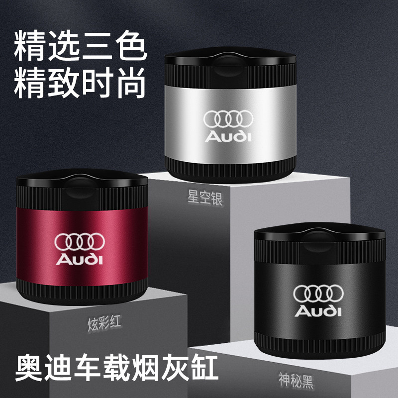 Audi A4L A5 A5 Q2 Q2 Q5L Q7 A3L A3L A3L special internal ornament retrofit vehicle metal ashtray