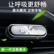 Volkswagen Lavida Speedon Passat Tantouguan L dedicated car air conditioner air outlet perfume seat aroma