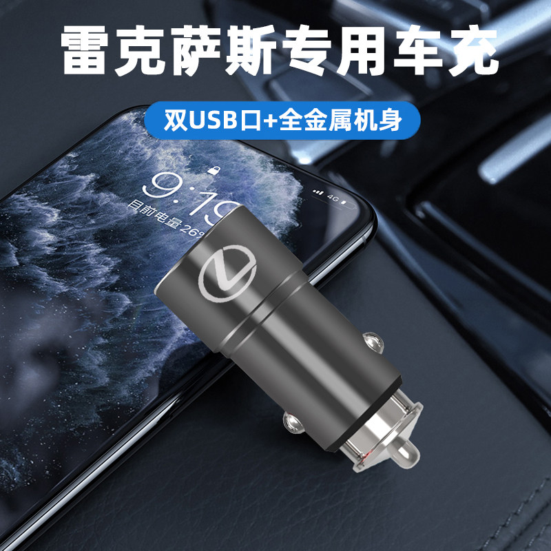 Lexus RX300 ES200 300 UX260 special modified car USB charger cigarette lighter fast charge