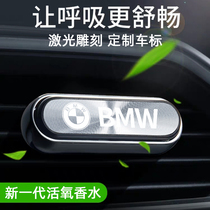 BMW 3 series of 5 series 7 X5 X5 X1 X6 X3 X3 steam on-board air conditioning air outlet perfume clip fragrant lavender