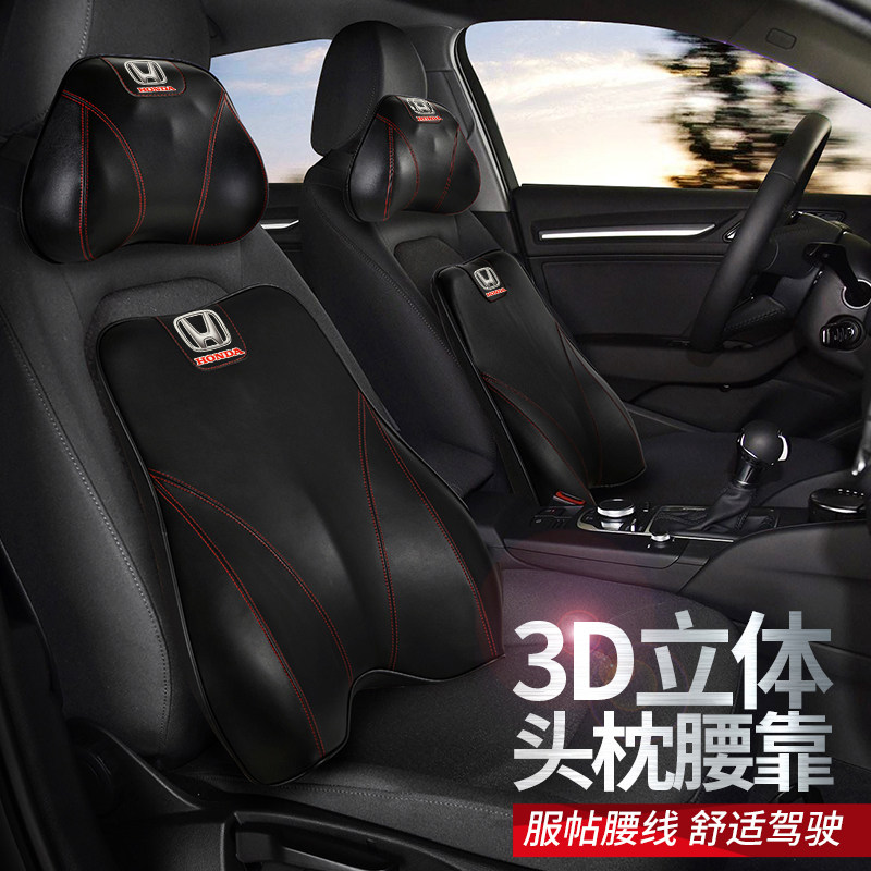 Honda Civic Elegant Crown Lane CRV Honda Odyssey Private Retrofit Headrest Waist Back Cushion Memory Cotton neck pillows