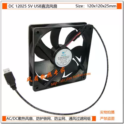 Yingjian 5V double ball bearing 7015 8015 12025 14025 USB main case base cooling fan