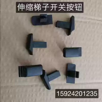 Telescopic ladder switch button clamp Round foot cover Balance rod foot cover Ladder wearing parts EN131 ladder accessories