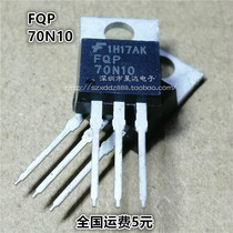 FQP70N10 70N10 70A 100V N-CHANNEL field effect MOS TRANSISTOR TO-220