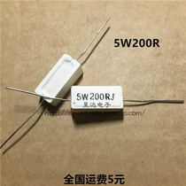 5W cement resistance 200 Ohms 5W200R accuracy±5% 5W200ΩJ (3 yuan 10)