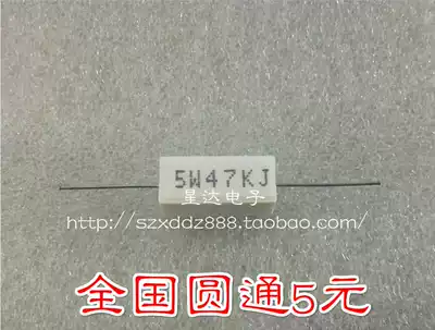 5W lead horizontal cement resistance 5W47K 5W47KJ ceramic resistance (10 only 3 yuan)