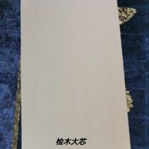 Cypress big core Basa sand wood Ayus spruce Red Pine paulownia big core