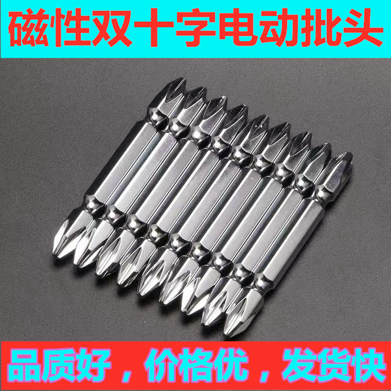 Twin - head cross - head lengthening alloy steel belt magnetic electric screw batch batch batch of taper - head PH2