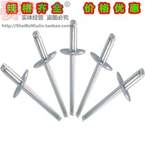  Big brim core pulling rivets Flat round head car door panel cargo compartment riveting Ding Airbag riveting ding aluminum riveting