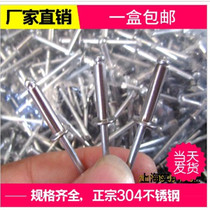 304 stainless steel core pulling rivets Pull willow nails flat round head rivet Ding decoration nails Pull nails 3M 4M5M6