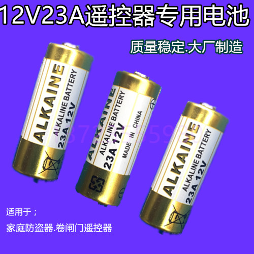 Outlet 12V27A 23A 27A-L5 remote control battery ALKAINE default shipping 12V23A