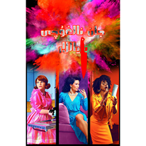 Deadly Woman All-episode 1-2 All-2-season TV series between China and UK ultra-Qing propaganda painting 1080