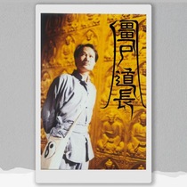 Lin Zhengying Collection All-épisode Zombie Road Long 1 2 séries TV Film promotionnel peinture caractères chinois