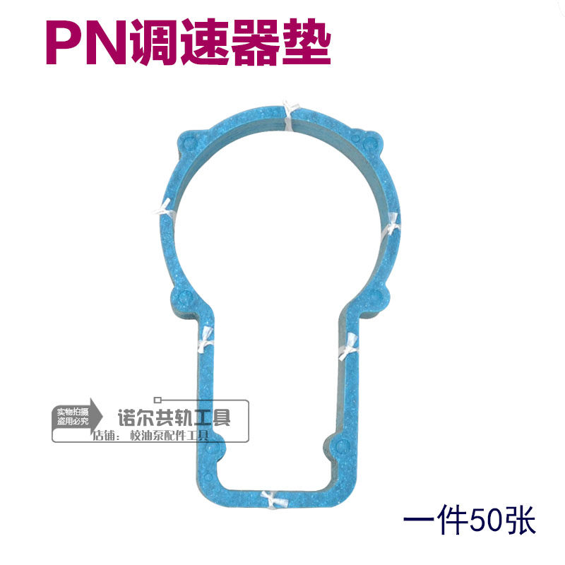 Школа насос монтаж PN регулятор скорости Pad Pn регулятор скорости Пэдди насос монтаж