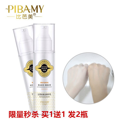 body whitening essence