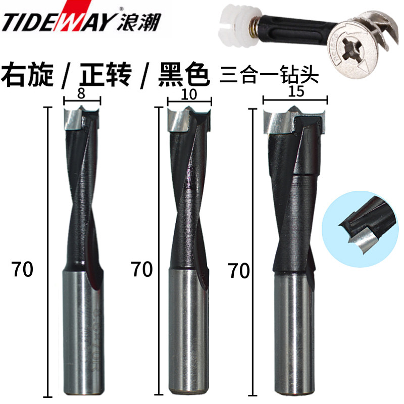 Wave row drill Three-in-one woodwork drill bit three-tip two-edge drilling machine flip-flop TIDEWAY Four-edged hinges