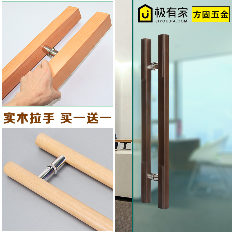 New Chinese style modern minimalist log door handle wooden door handle door solid wood handle framed glass door handle