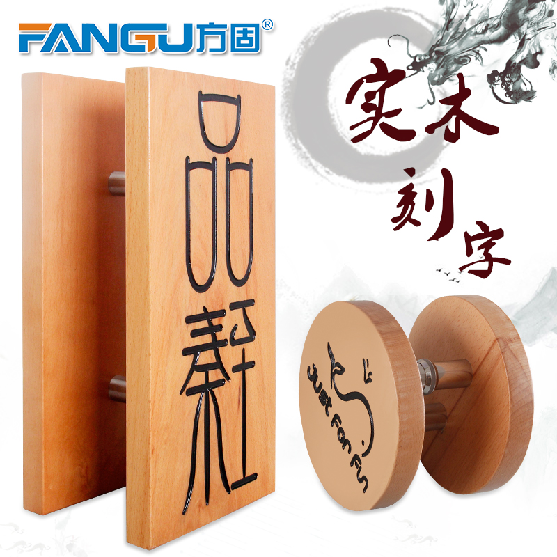 Solid wood baking lacquered log engraved word gate handle stainless steel glass door wooden door handle to map custom LOGO