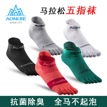 Five-finger socks professional running marathon socks Mens Outdoor Sports womens cross-country anti-foaming wear-resistant quick-drying breathable socks