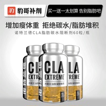 Notreland CLA conjugated linoleic acid capsule to control appetite satiety microcapsule powder fat carbohydrate blocker