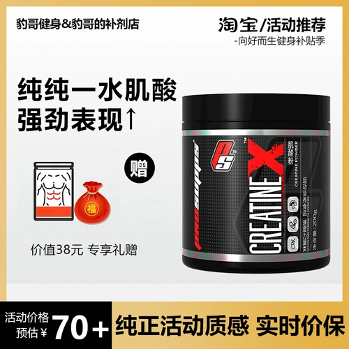 Leopard Brosupps Hydel Pure Ichiditic Acid Порошок увеличивает взрывоопасную выносливость, мышца фитнеса увеличивается 200 г