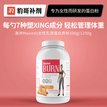 Leopard Brother supplement Australia Maxines Burn Womens exclusive whey protein powder plastic fitness meal replacement