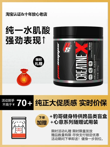 Leopard Brosupps Hydel Pure Ichiditic Acid Порошок увеличивает взрывоопасную выносливость, мышца фитнеса увеличивается 200 г