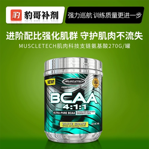 Мышечная технология Leopard BCAA разветвленная цепь аминокислоты азота. Подготовка к сохранению мышц восстановление 60 копий