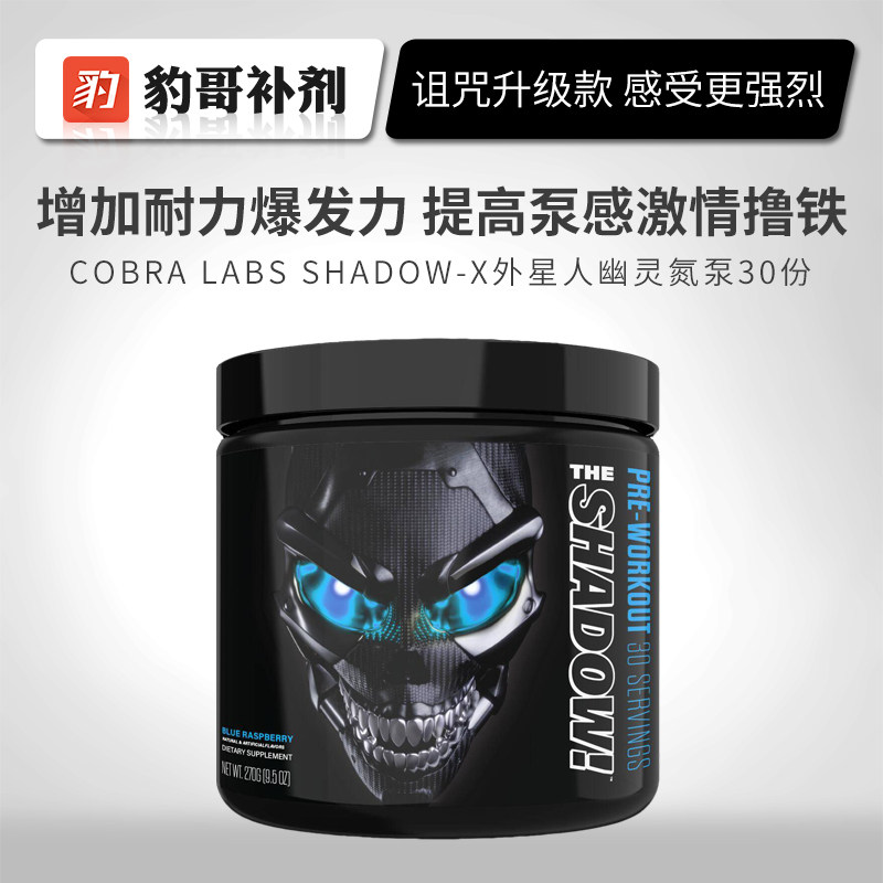 Leopard Brother Supplement New Cobra Evil Ghost Curse Nitrogen Pump Creatine Powder Exercise Fitness Muscle Boost Explosive Power
