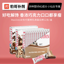 Australian Maxines Women Cut Lipoprotein Bar Whey Energy Ketogenic Substitutes Fitness Nutrition Snacks Snacks