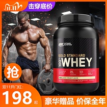 Pao supplement OPP di meng ON protein powder WHEY motion muscle fitness WHEY protein powder US 2 pounds