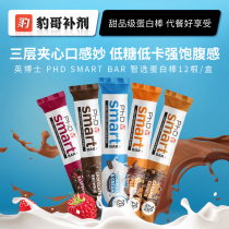 Leopards tonic UK PHD protein Bar Smart Bar Dr Ying Zhixo fitness snacks meal replacement energy Bar