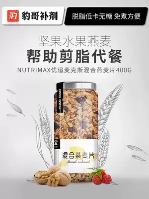 Leopard bolus dry fruit nuts oatmeal ready-to-eat sugar-free skim brewing drink mixed fitness nutrition lazy breakfast