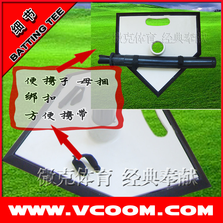 陶V打击座便携图