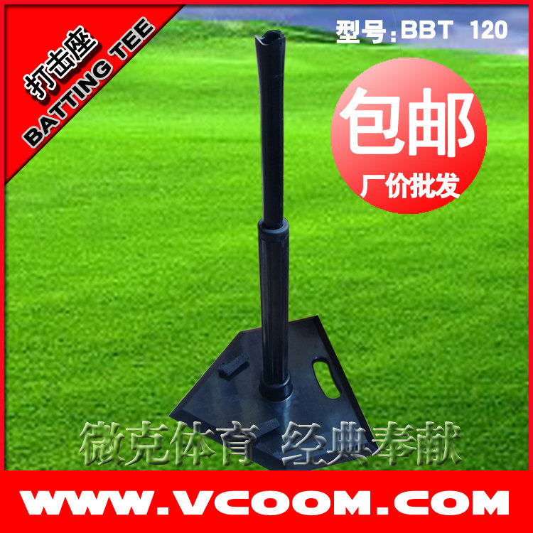 陶V打击座组合图