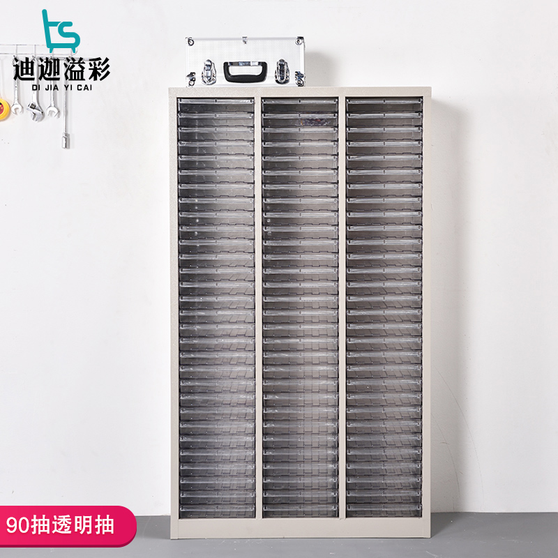 90 suction parts cabinet Efficiency cabinet Cabinet Electronic Components Cabinet Intensive Finishing Cabinet Screw Cabinet Material Cabinet