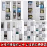 Office Steel File File Material Material File Информация о ваучере шкаф A4 Блок -счета за блокирующие счета Дварф шкаф