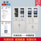 Кабинет офисных документов шкаф Data Data File Cabinet Financial Voucher Data Data Data Raw
