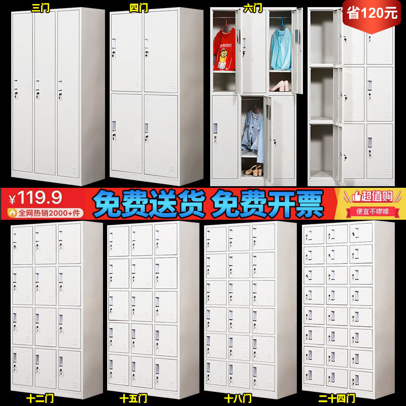 Chengdu locker staff storage cabinet iron cabinet with lock storage cabinet gym steel six-nine door dormitory cabinet