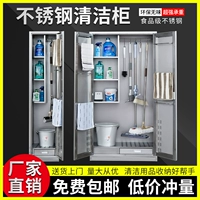 Уборщики туалетов из нержавеющей стали больница больницы медицинская школа в классе заслуги ягоды чистый утренний шкаф