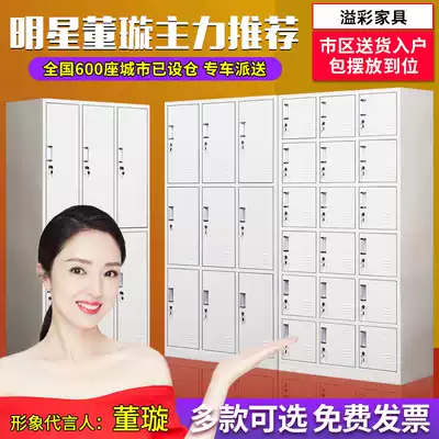 Steel locker iron sheet six-nine-door employee storage shoe cabinet cabinet factory storage with lock storage bag 24-door Cabinet