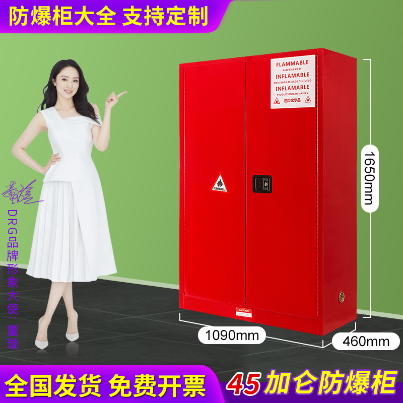 Industrial explosion protection cabinet 45 gallons chemicals safety cabinet Dangerous goods storage cabinet explosion-proof case flammable liquid fireproof cabinet