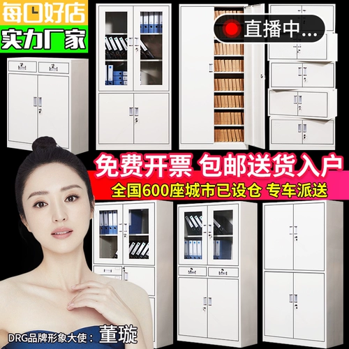 Кабинет офисных документов шкаф Data Data File Cabinet Financial Voucher Data Data Data Raw