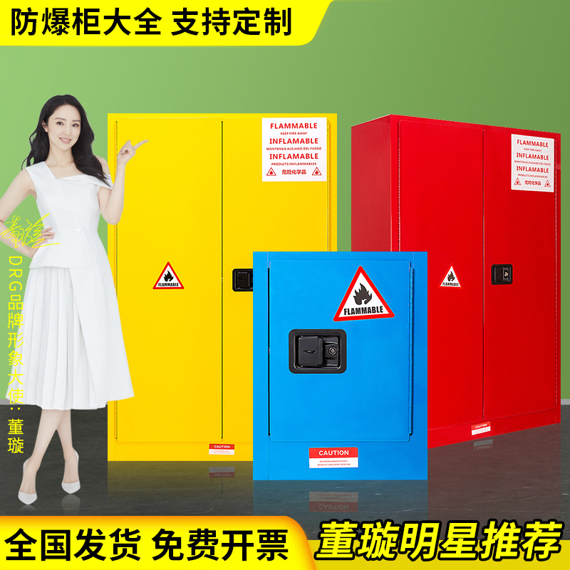 Fireproof explosion protection cabinet 12 gallons 45 gallons 60 60 gallons of gas cylinder storage cabinet Industrial chemicals alarmism safety cabinet
