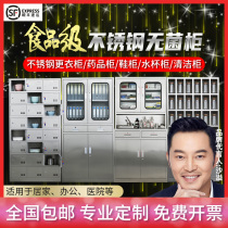 Stainless steel employee storage locker medical clinic western medicine equipment cabinet workshop restaurant water cup cabinet multi-door cupboard